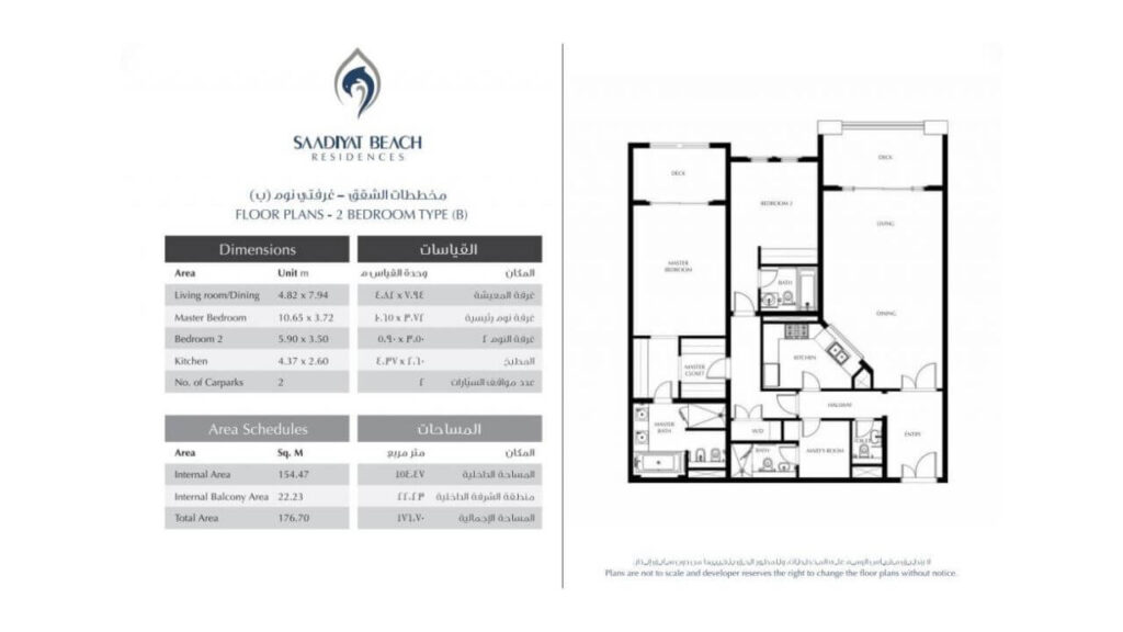 Saadiyat beach Residences,saadiyat beach residences rent,saadiyat beach residences for sale,saadiyat beach residences abu dhabi,saadiyat beach residences location map Saadiyat beach Residences