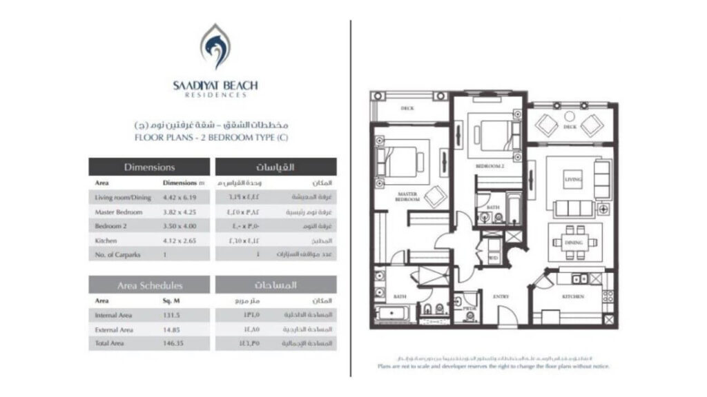 Saadiyat beach Residences,saadiyat beach residences rent,saadiyat beach residences for sale,saadiyat beach residences abu dhabi,saadiyat beach residences location map Saadiyat beach Residences