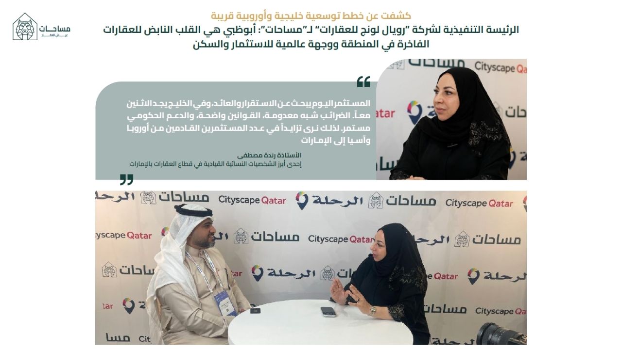 Cityscape Qatar 2025 Exhibition